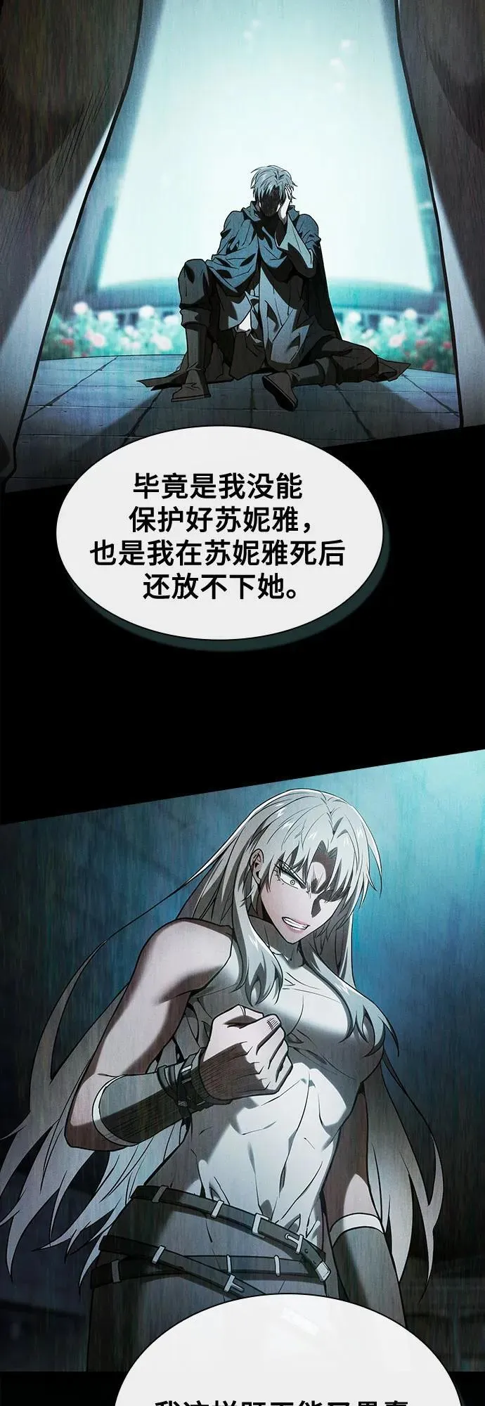 第73话34