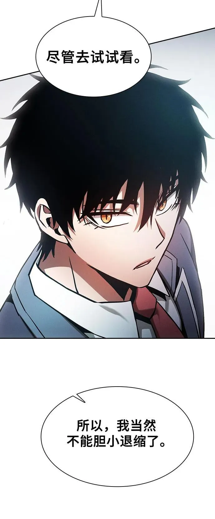 第74话7