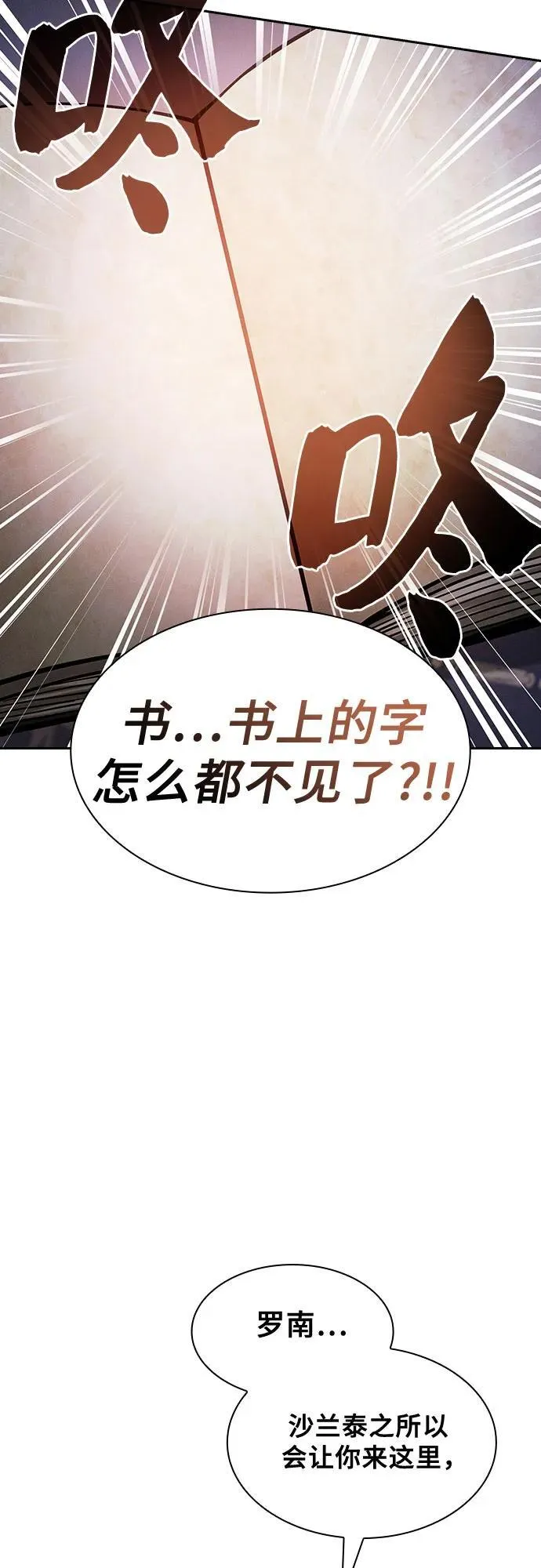 第79话60