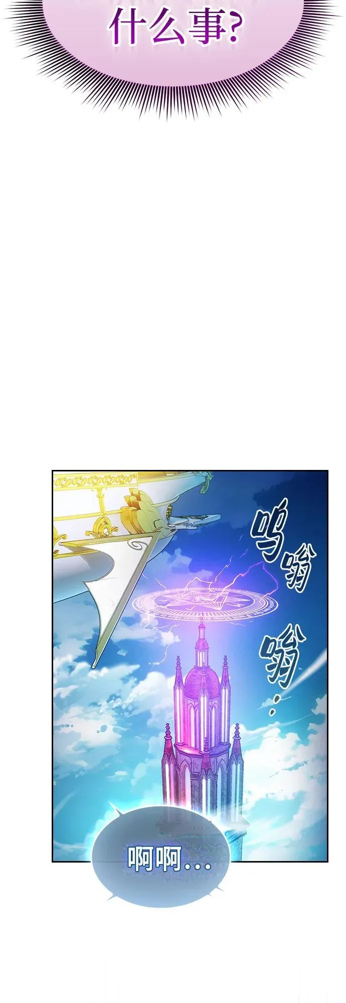 第77话10