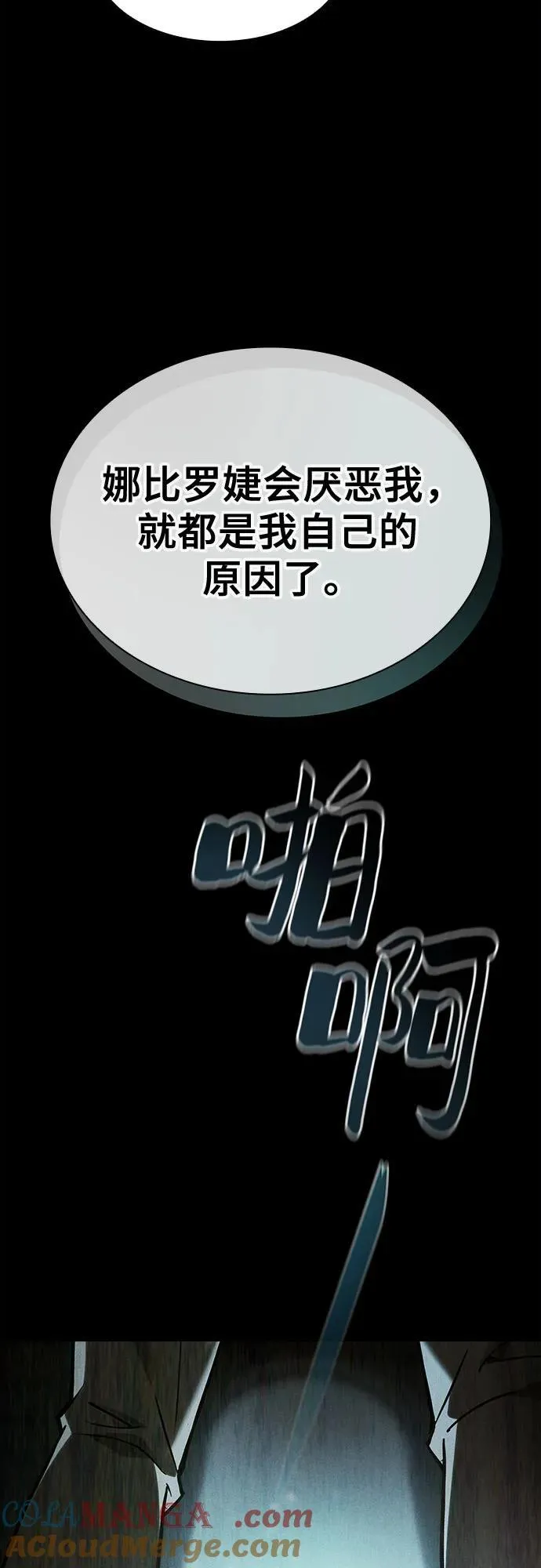 第73话33