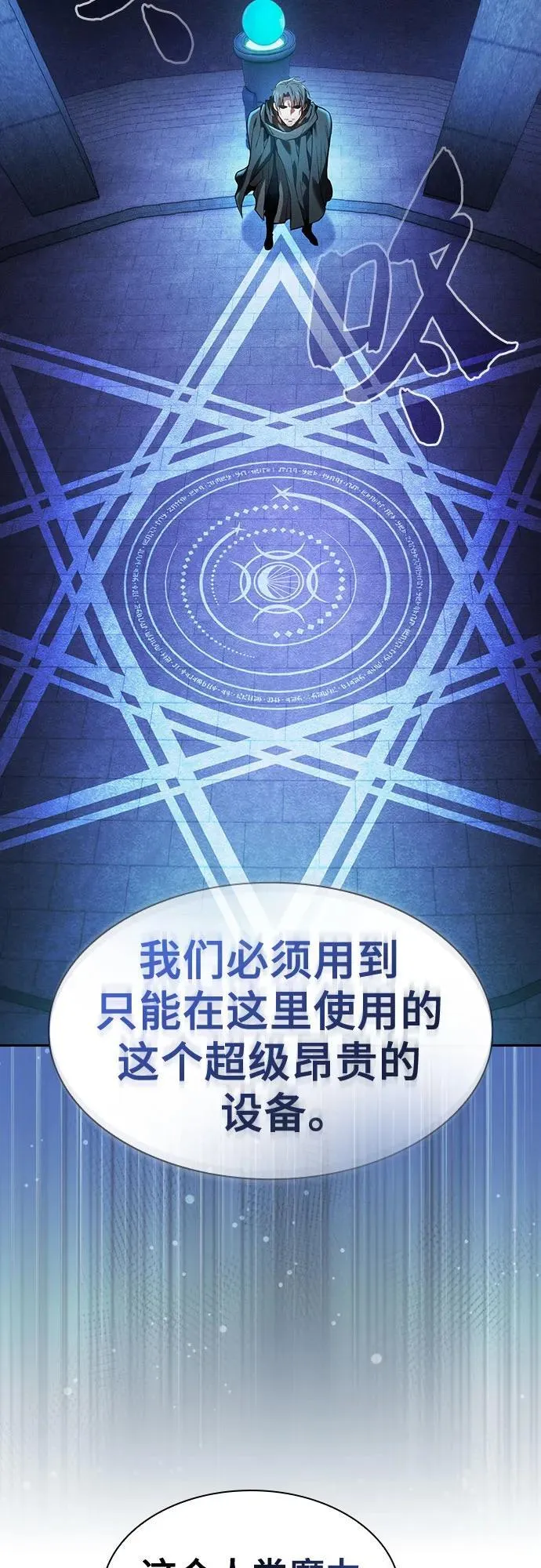 第73话44