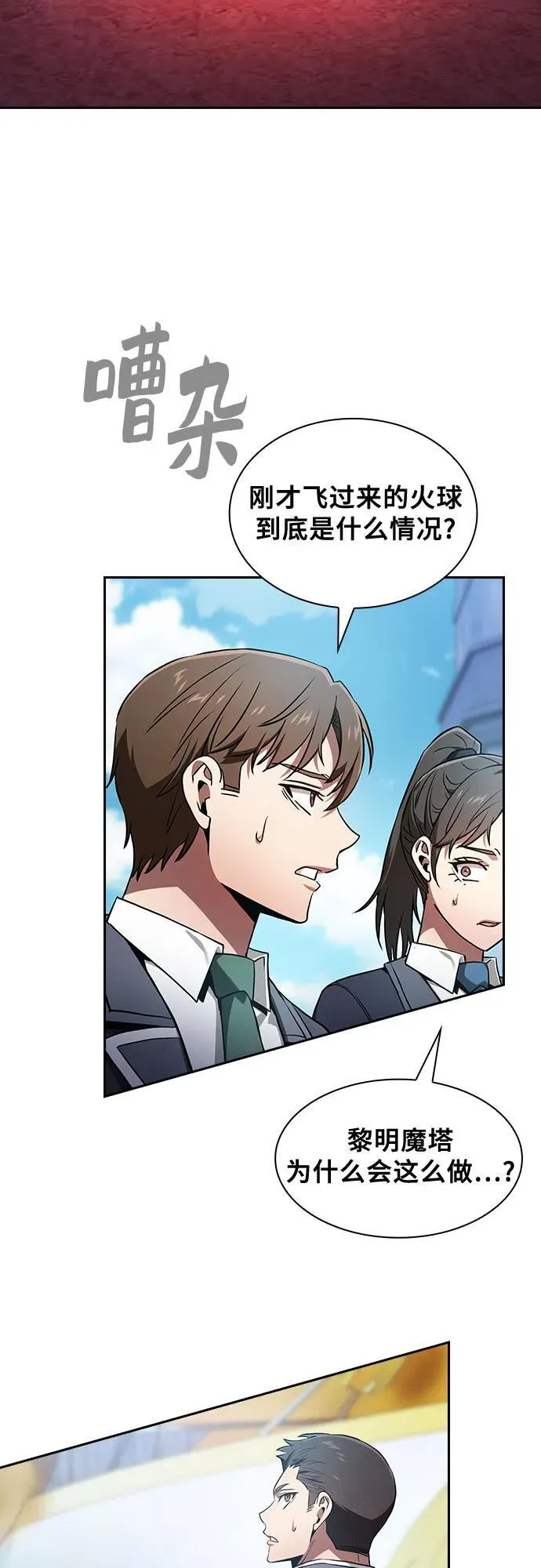 第77话17