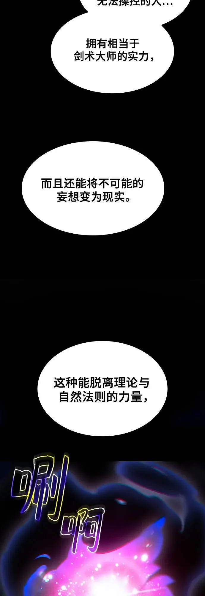 第73话64