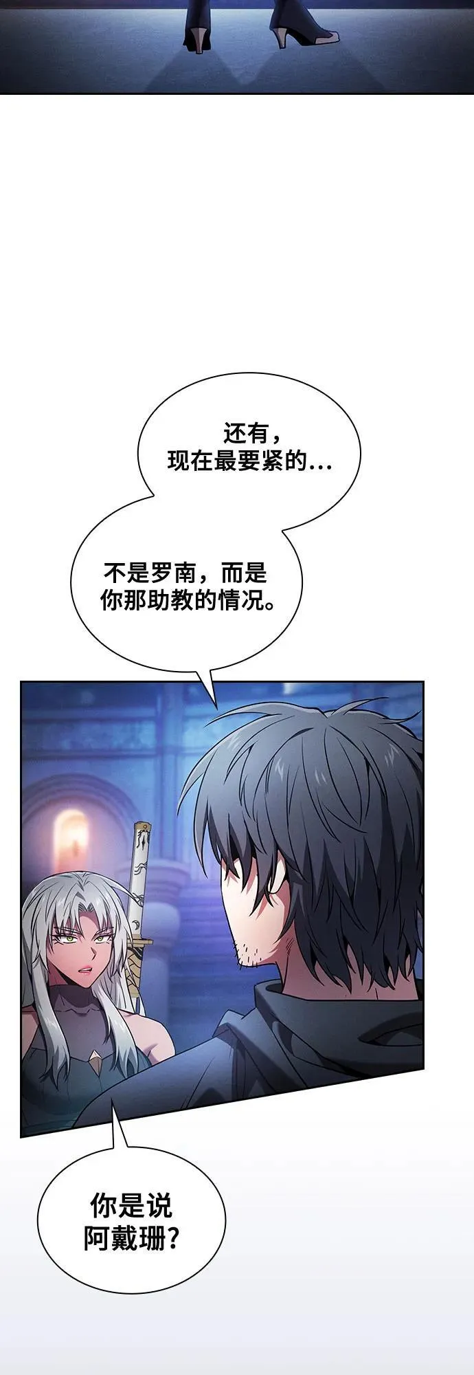 第73话10
