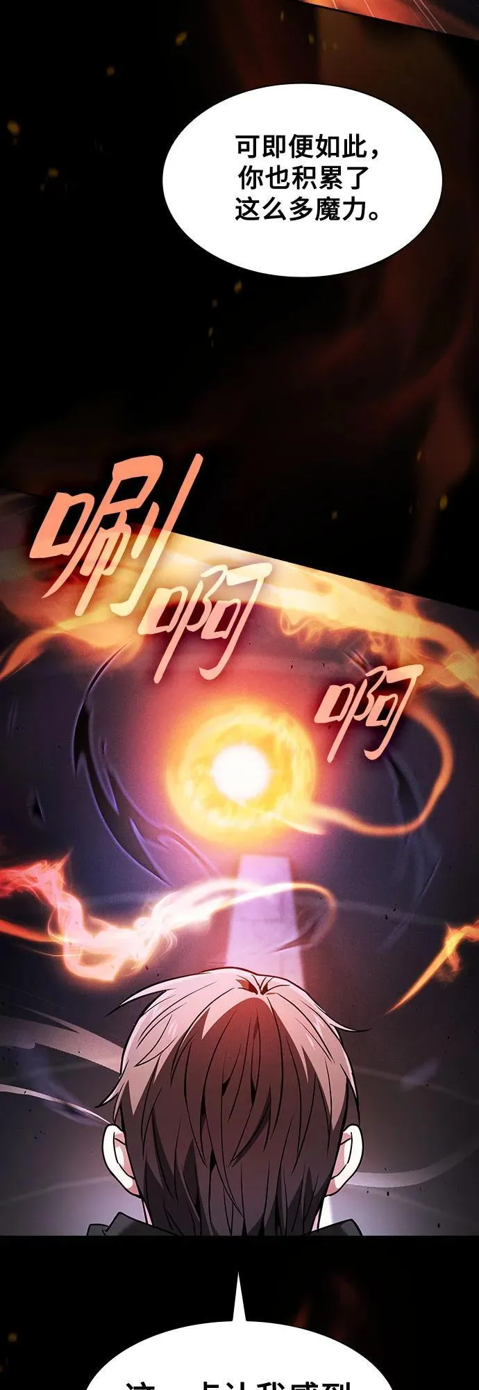 第74话19