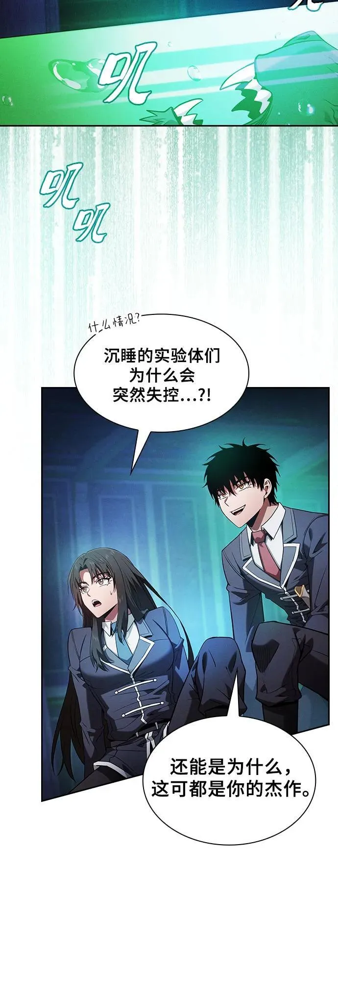 第74话44