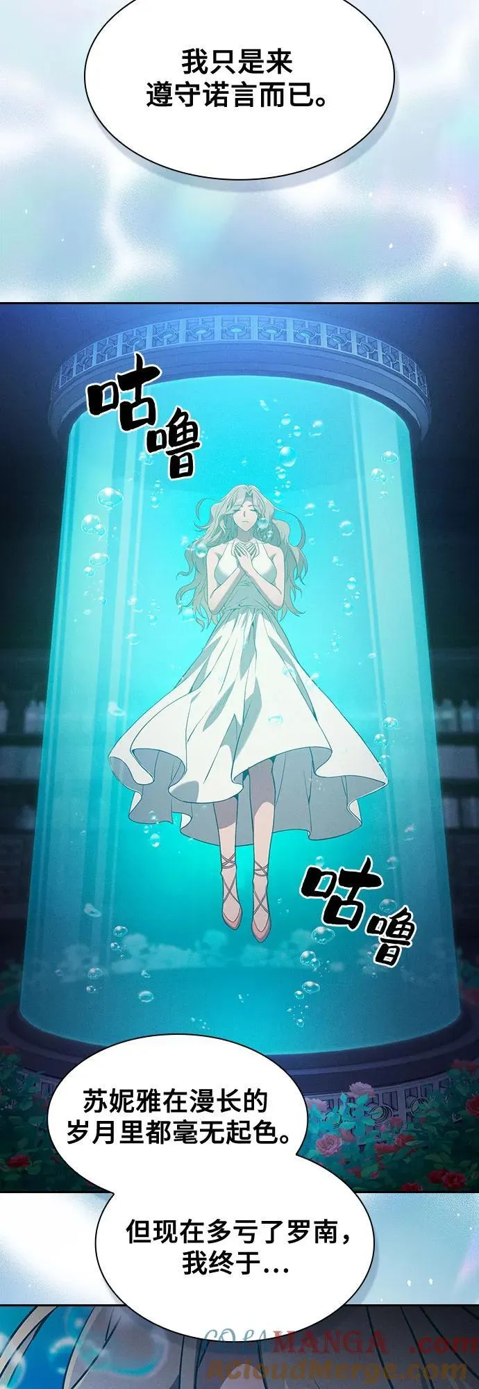 第73话6