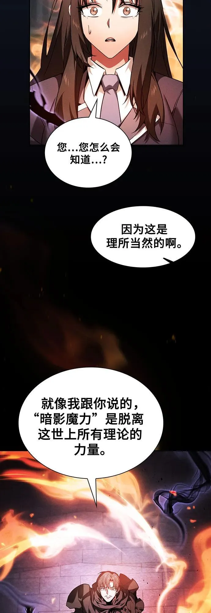 第74话17