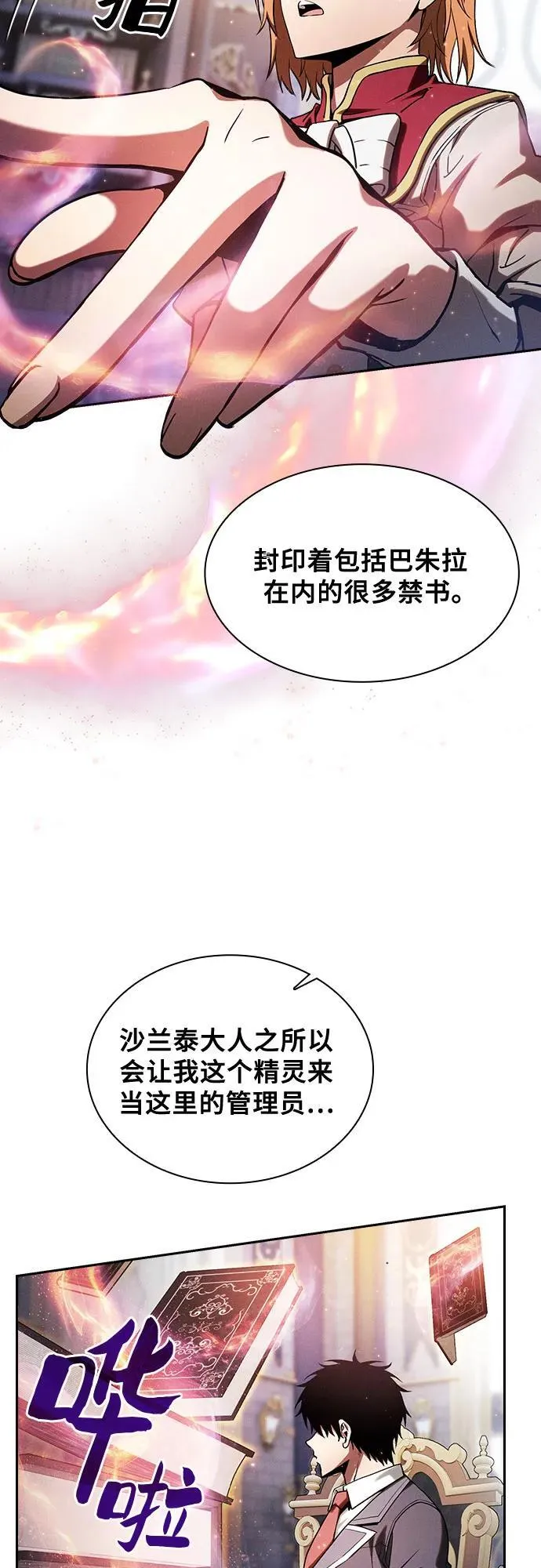 第80话2