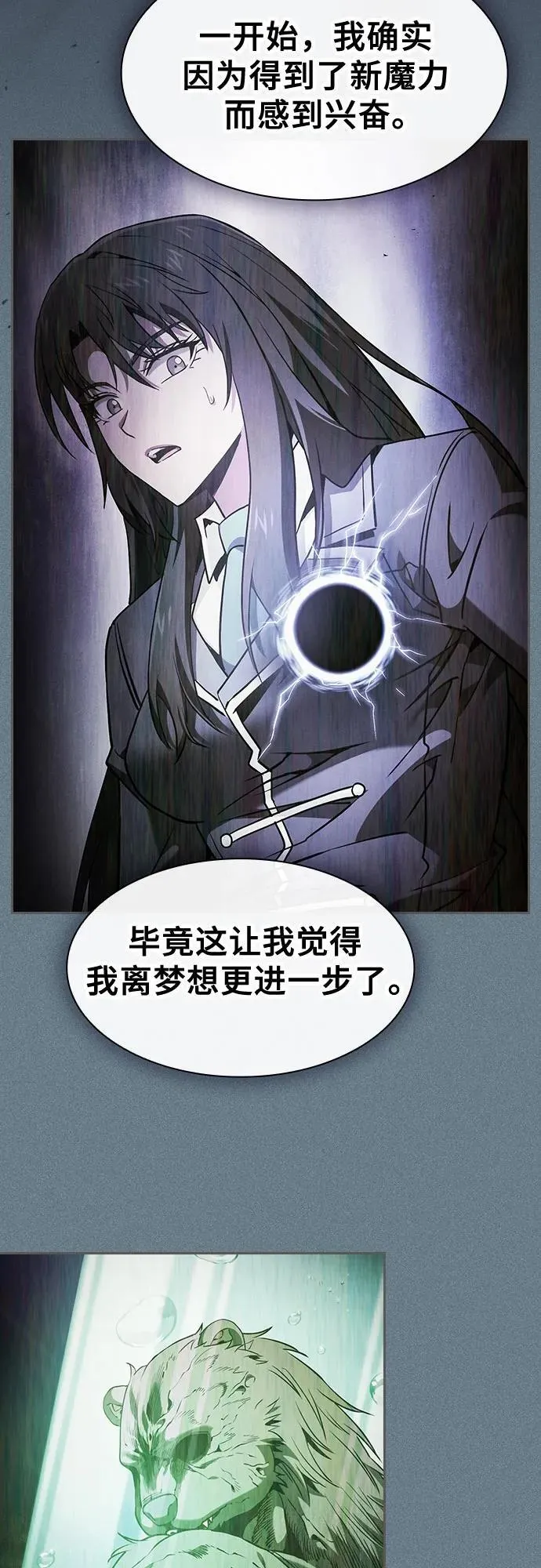 第75话11