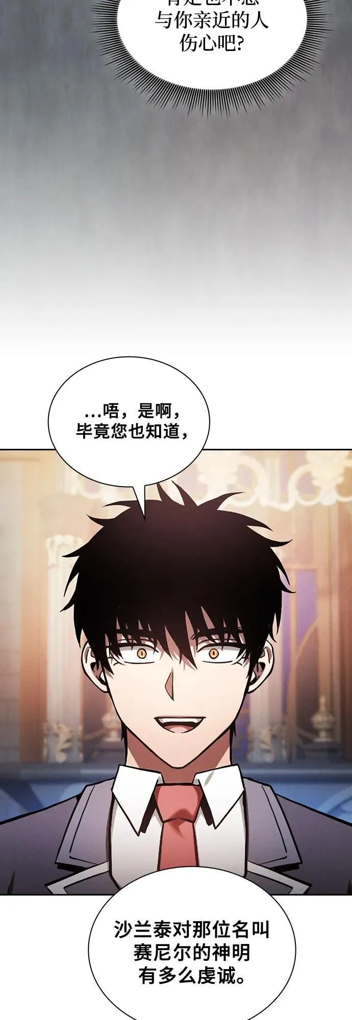 第79话34