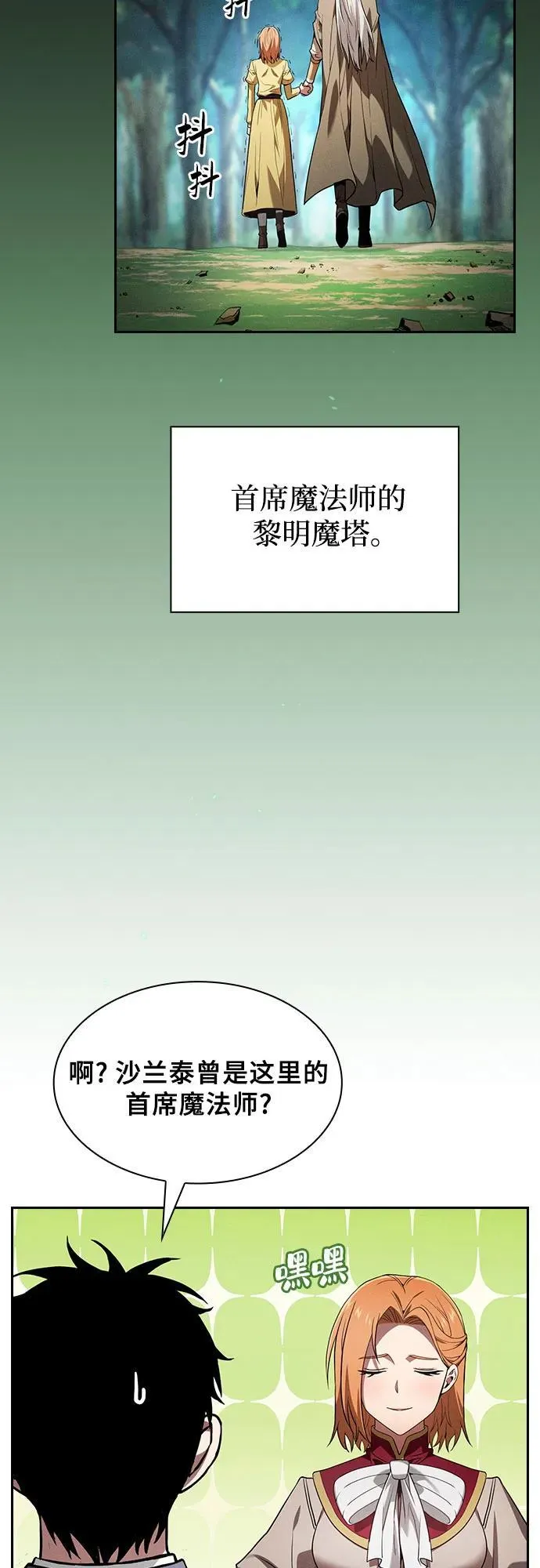 第79话24