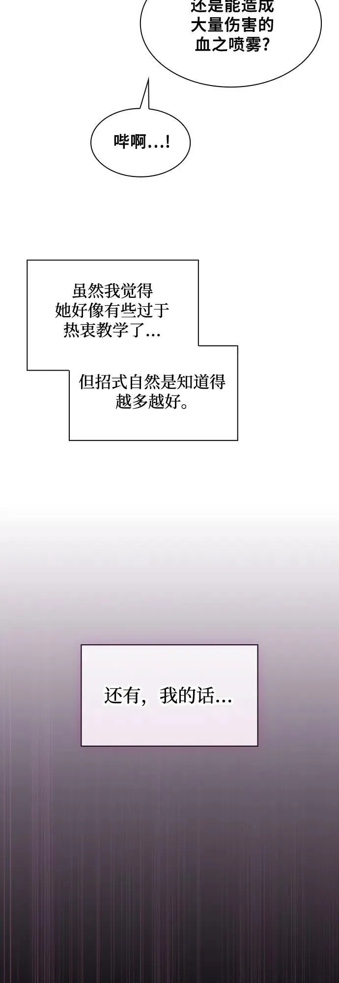 第75话38