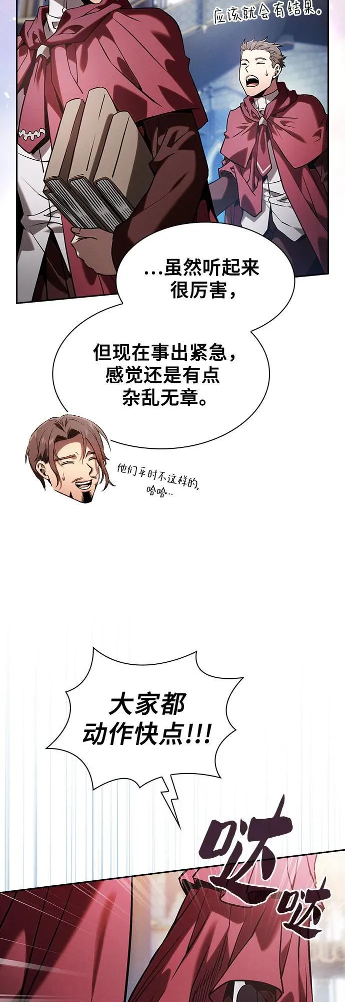 第77话70