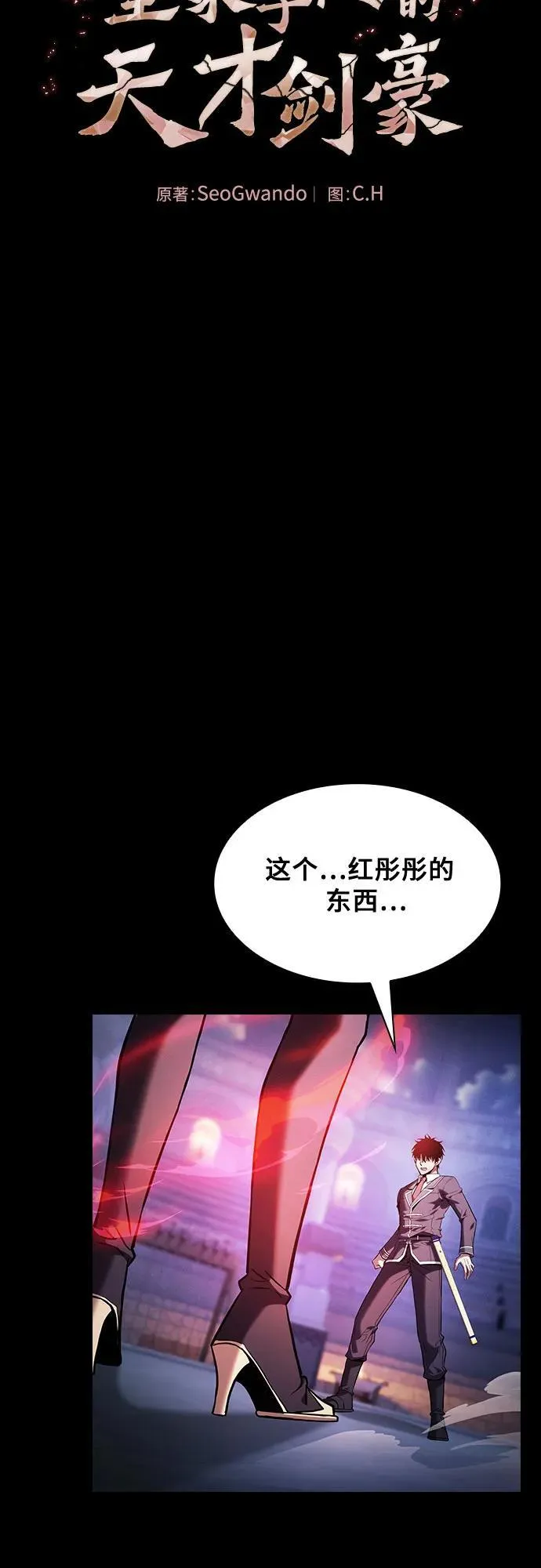 第72话34