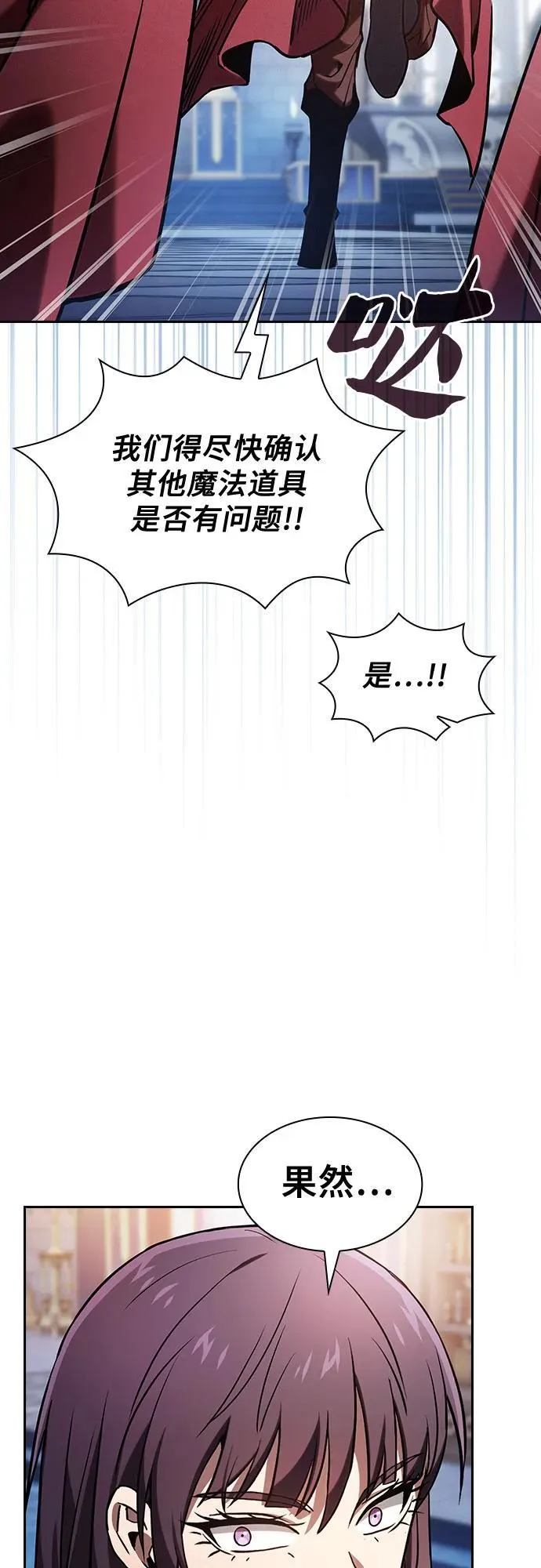 第77话71