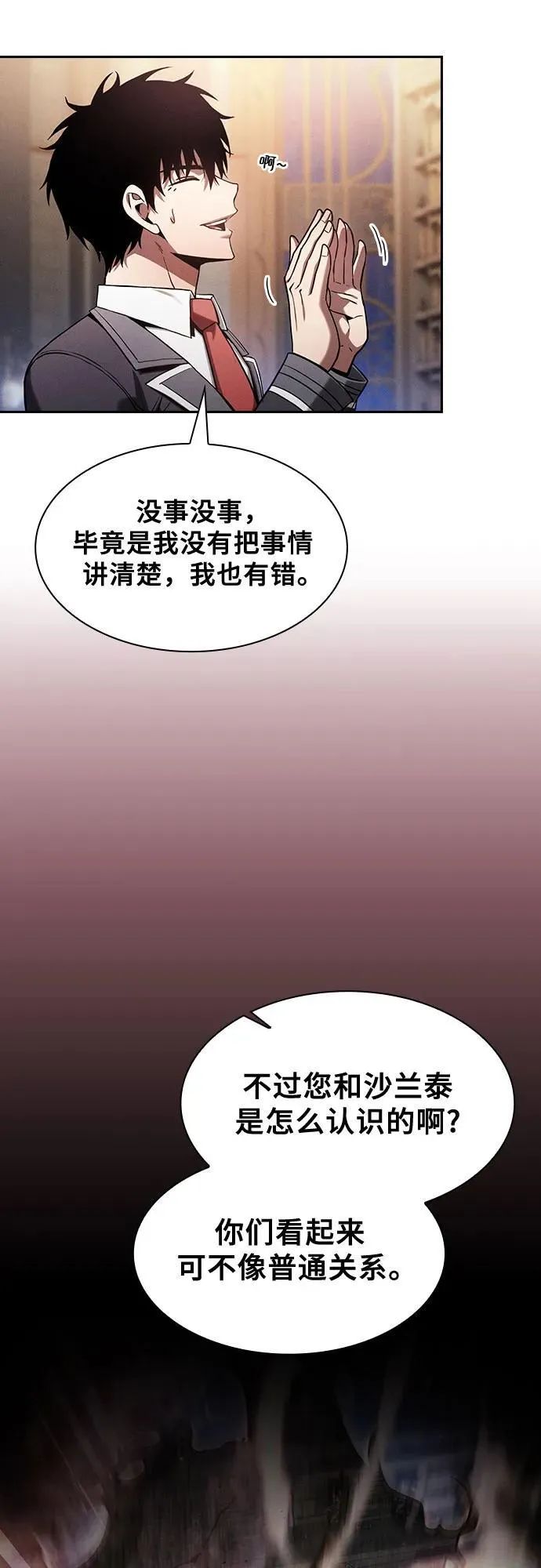 第79话8