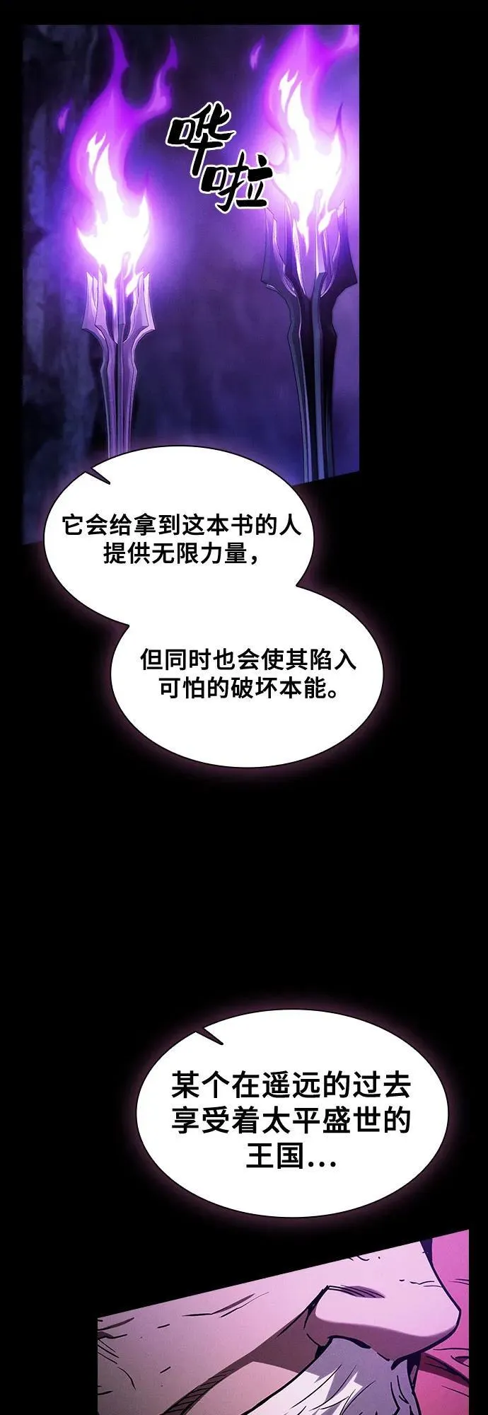 第79话65