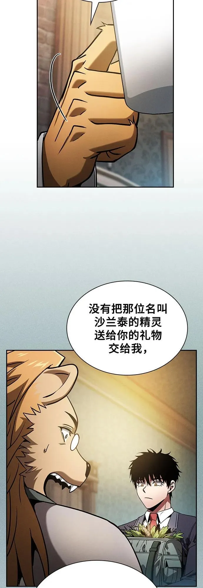 第75话59