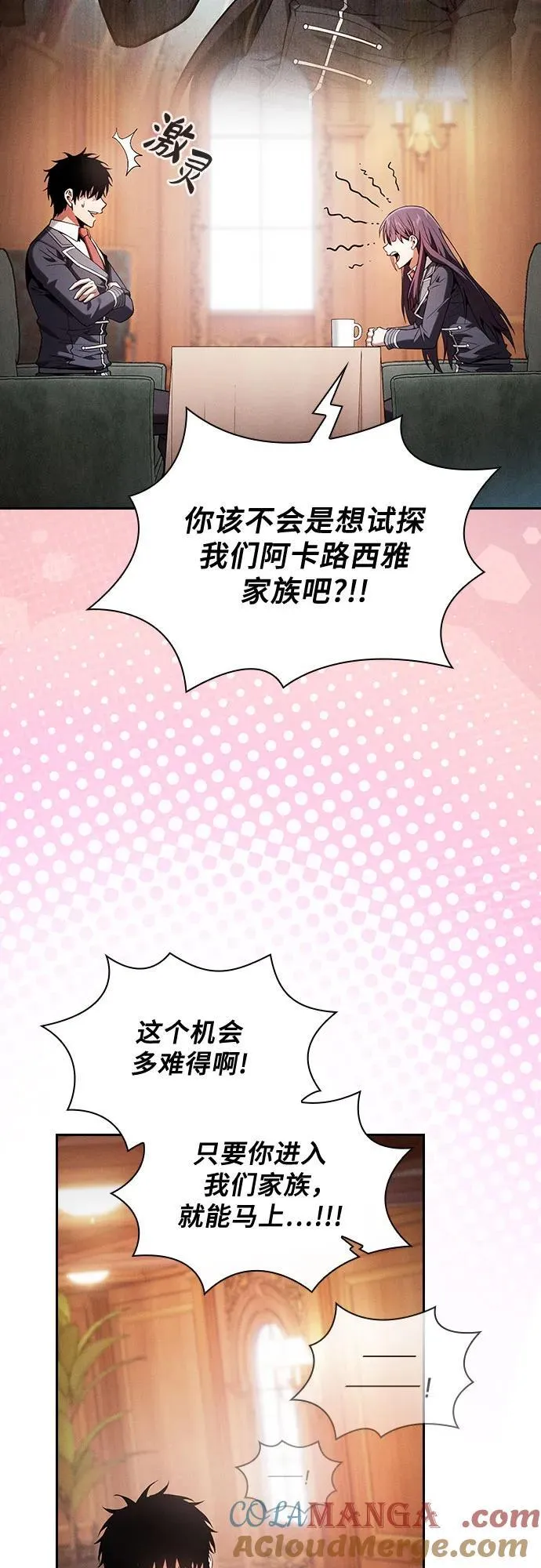 第76话27