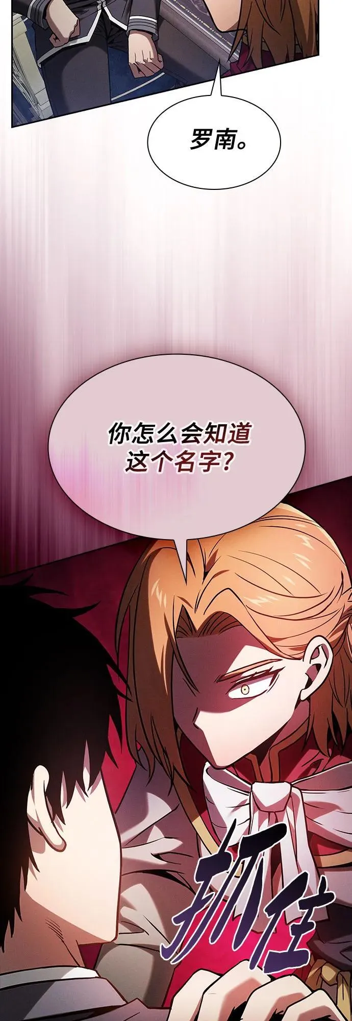 第79话54