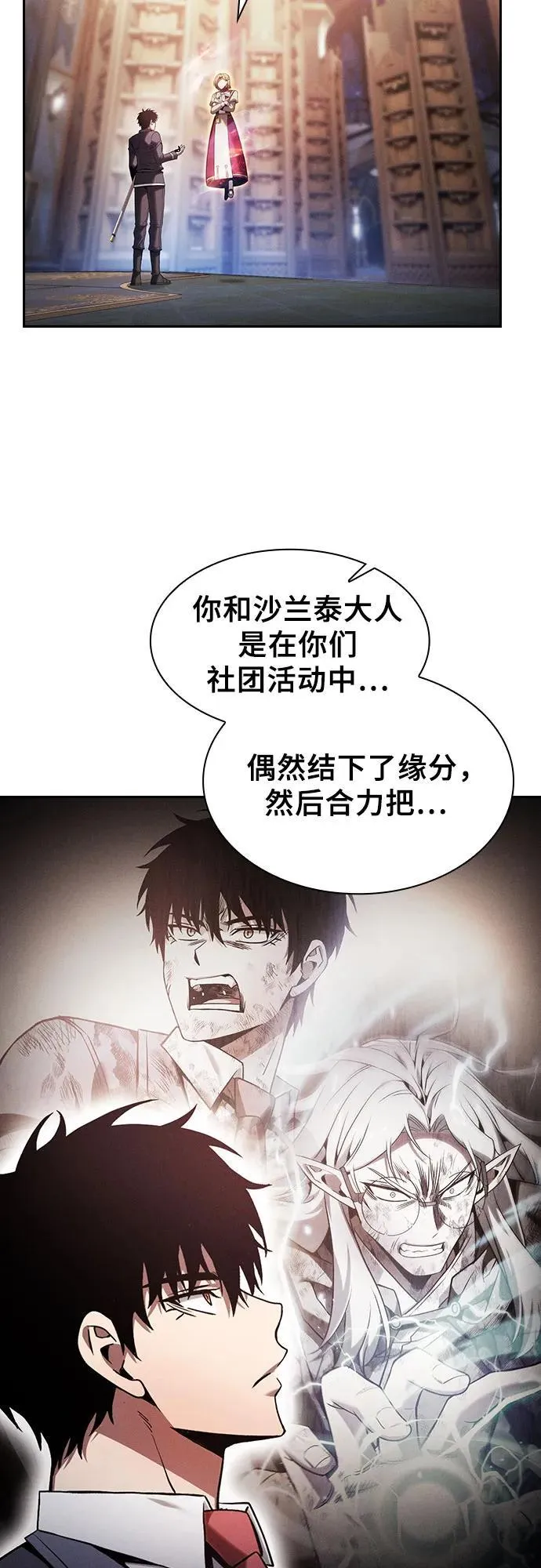 第79话2