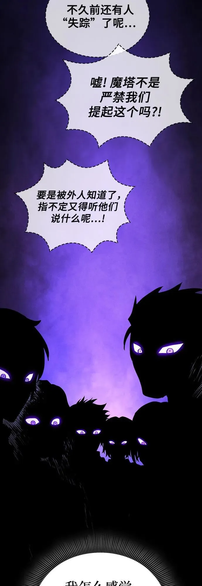 第77话76