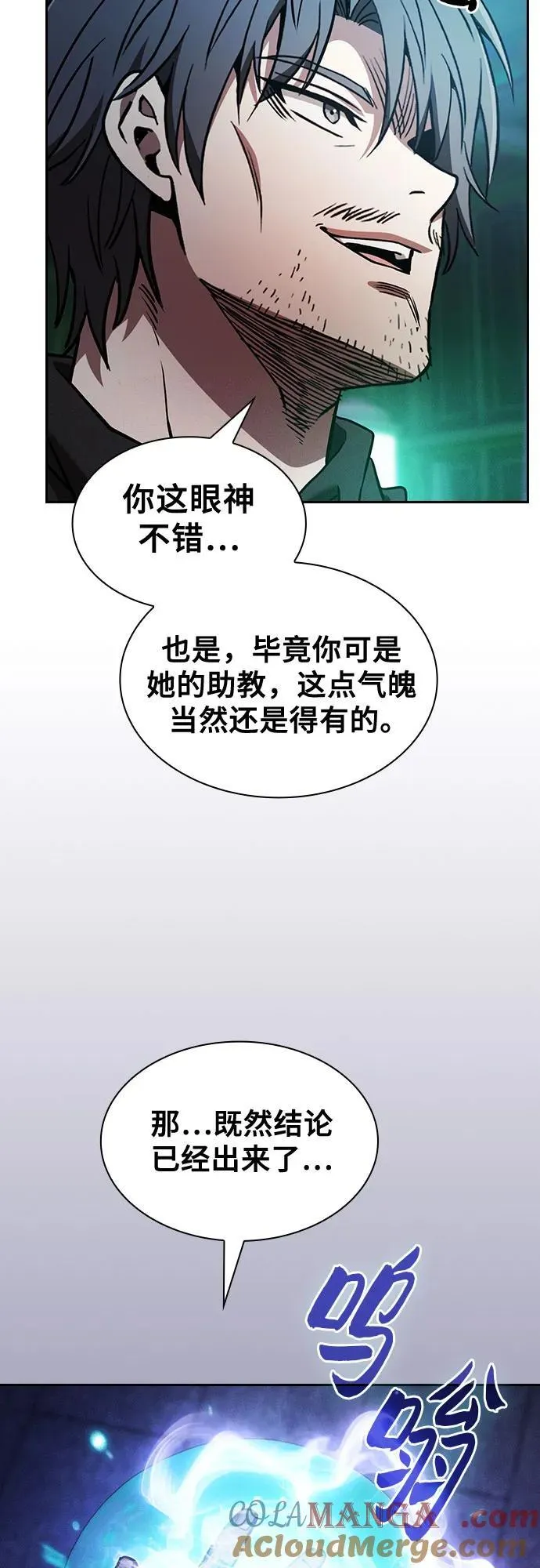 第74话9