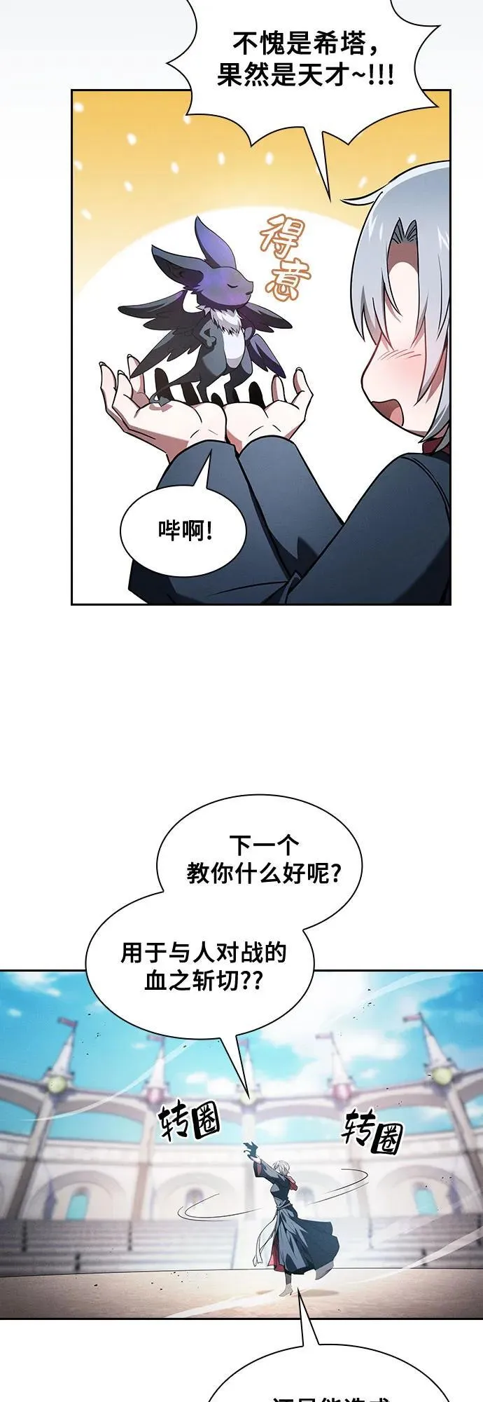第75话37