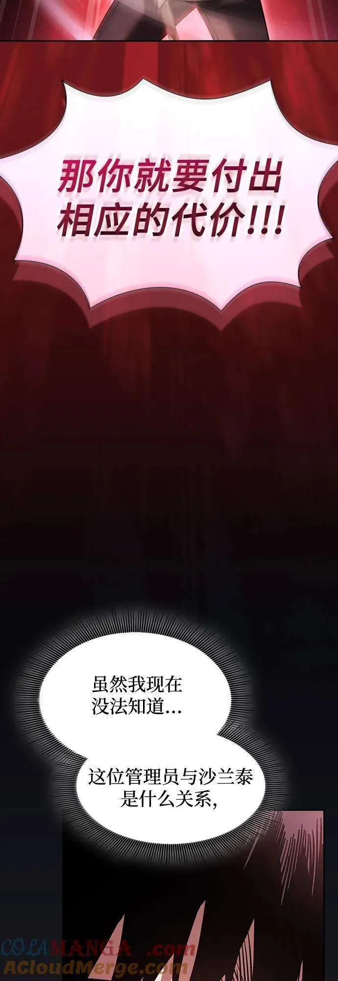 第78话57