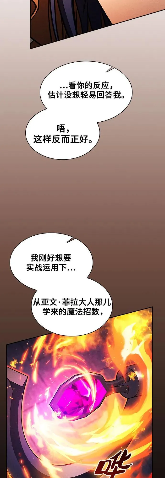 第80话44