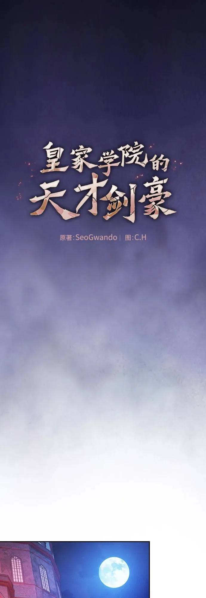 第80话11