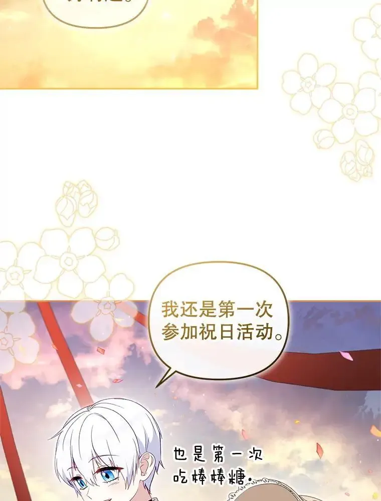 74.祝日活动43