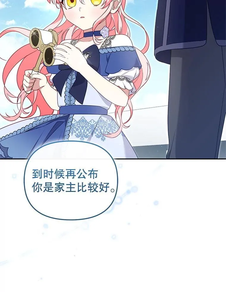 73.龙的父母102