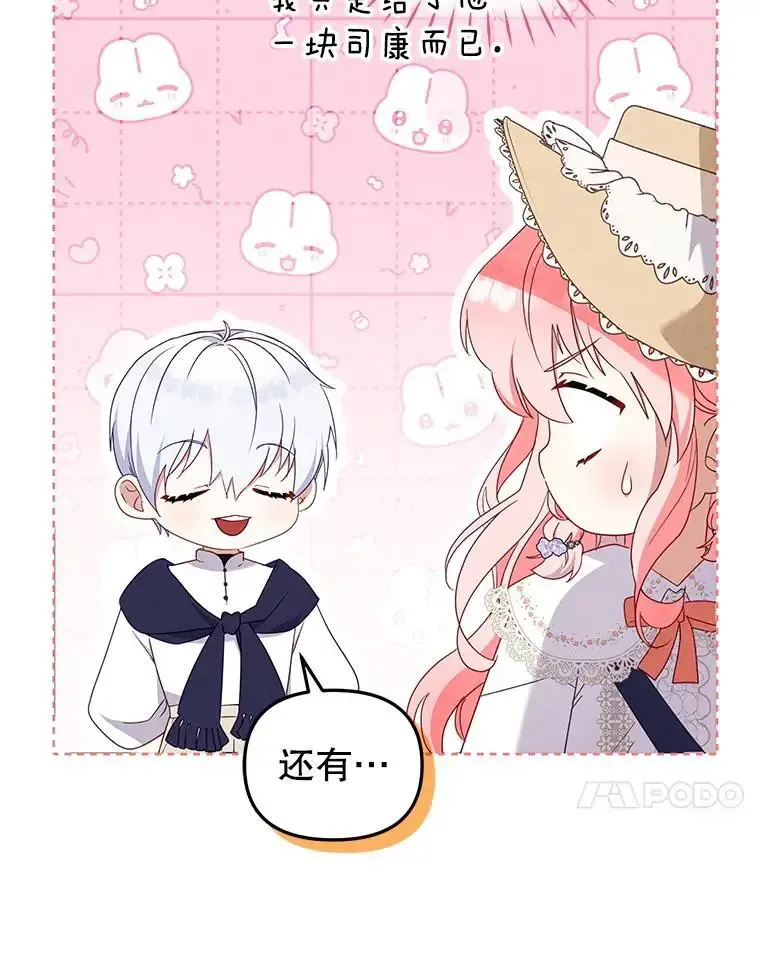 74.祝日活动82