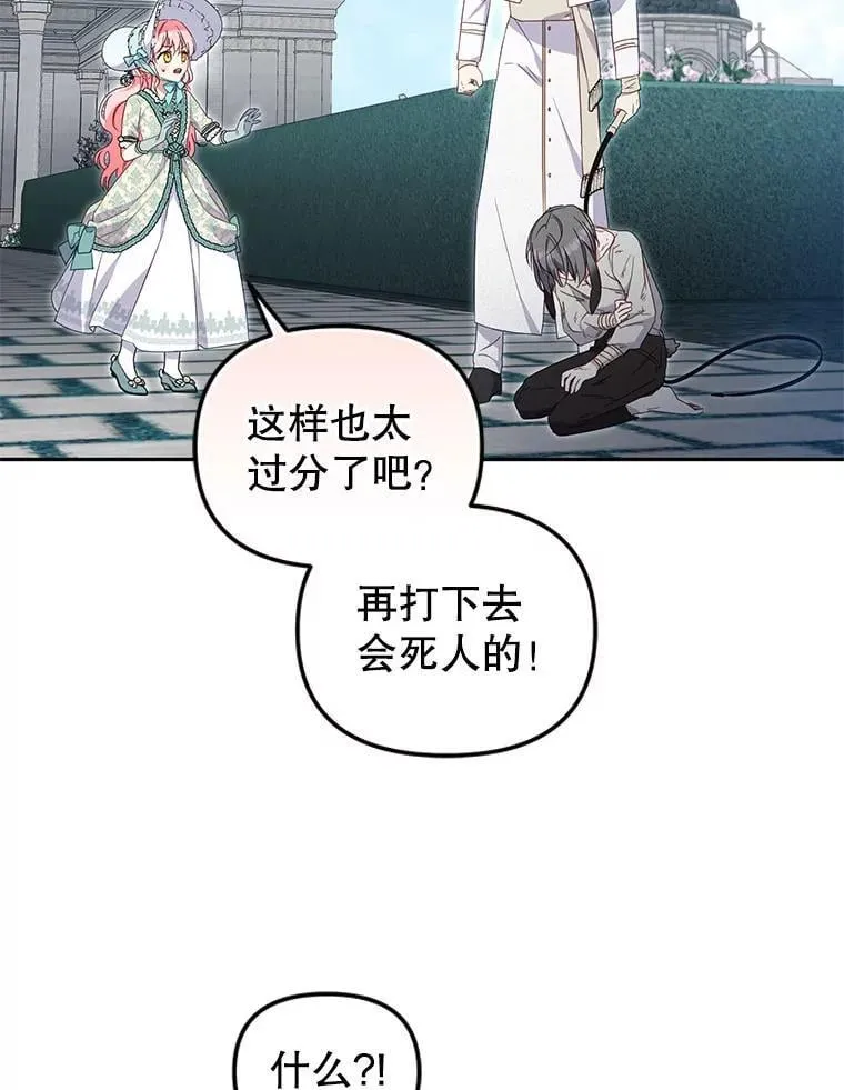 71.挨打46