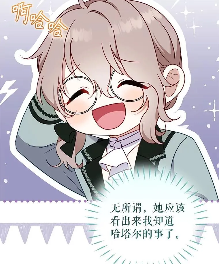 73.龙的父母82