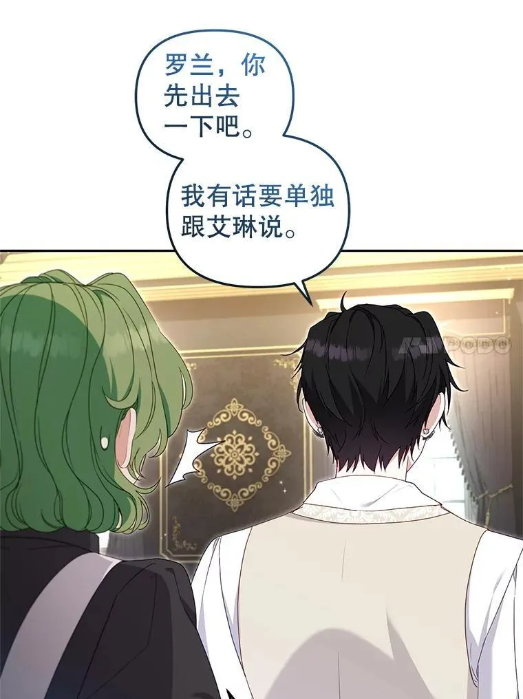 70.愿望成真79