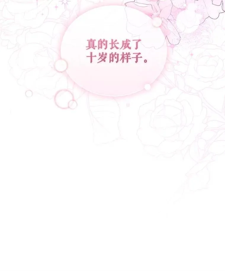 70.愿望成真78