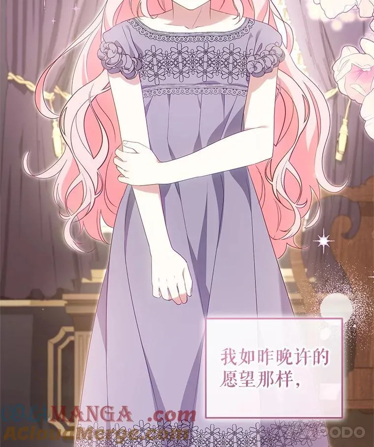 70.愿望成真76