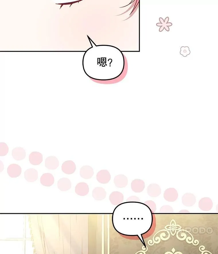 73.龙的父母76