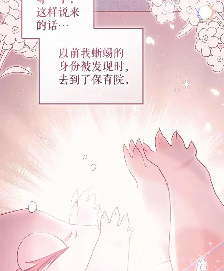 70.愿望成真94