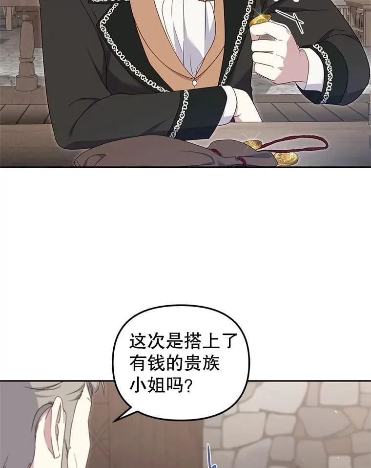 73.龙的父母4