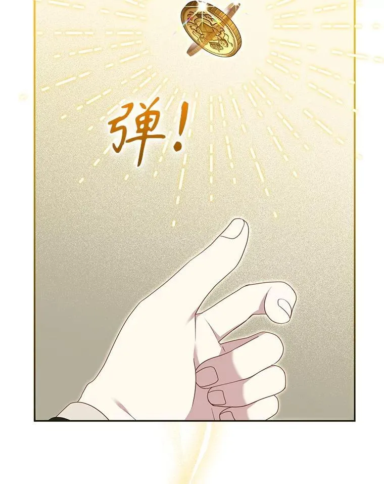 73.龙的父母2
