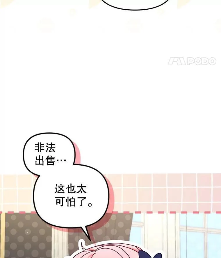 73.龙的父母73