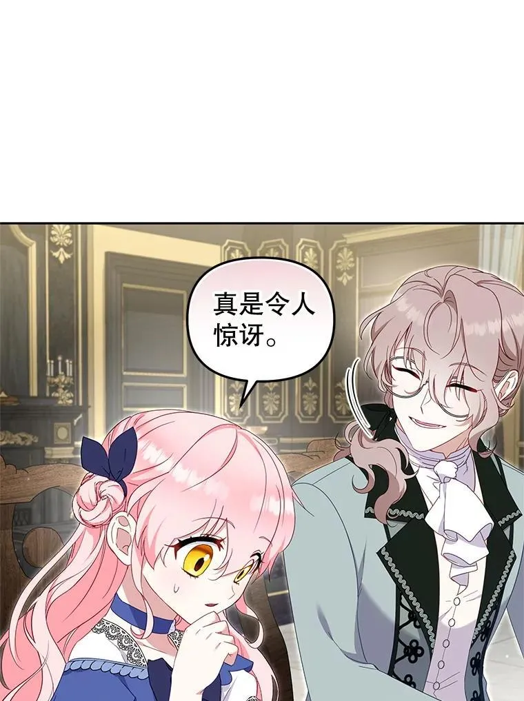 73.龙的父母36