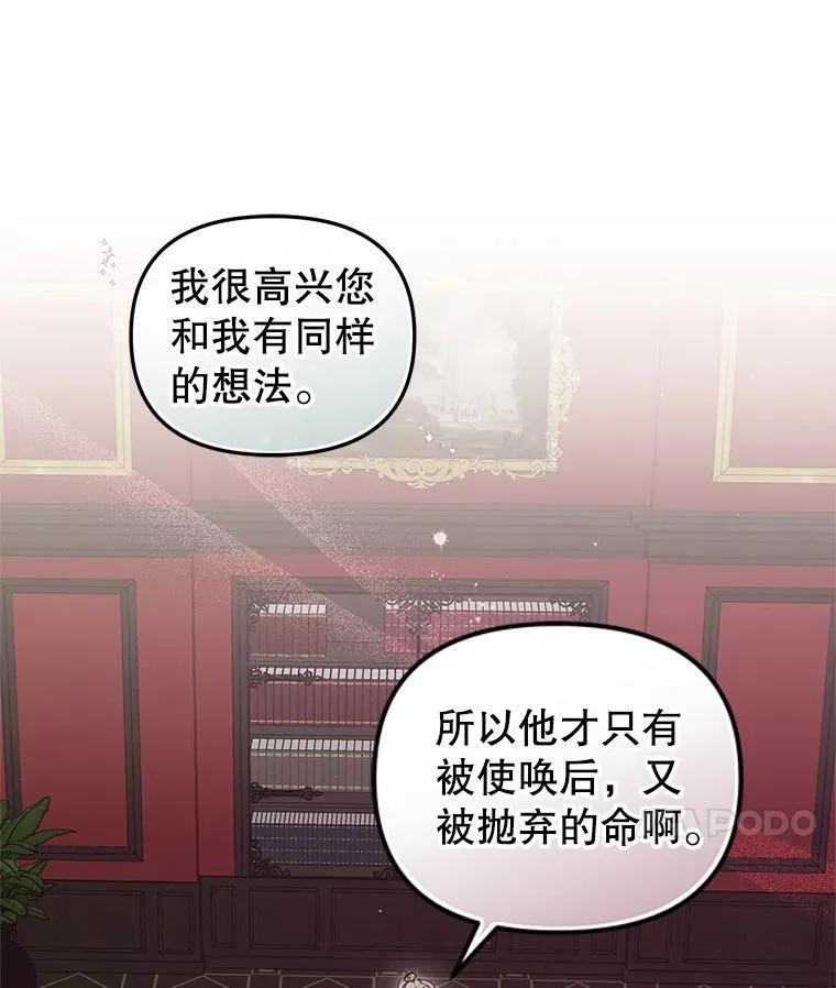 73.龙的父母13