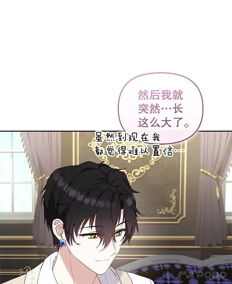 70.愿望成真85