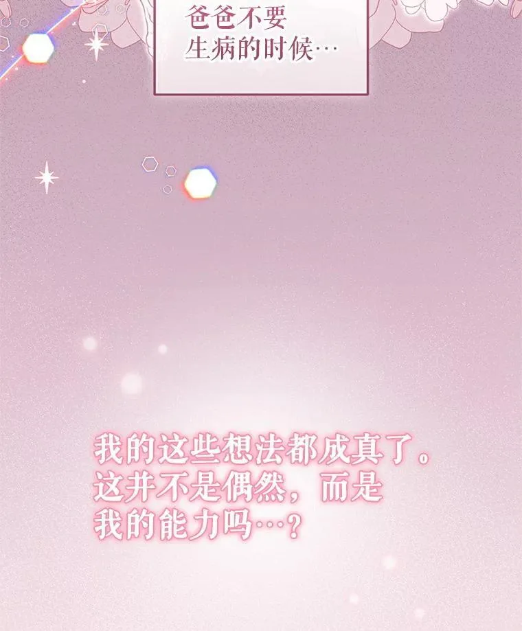 70.愿望成真98